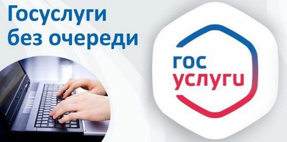 Услуги в электронном виде.