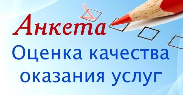 Опрос "Оценка удовлетворенности внешних клиентов предоставлением муниципальных услуг" Опрос "Оценка удовлетворенности внешних клиентов предоставлением муниципальных услуг".