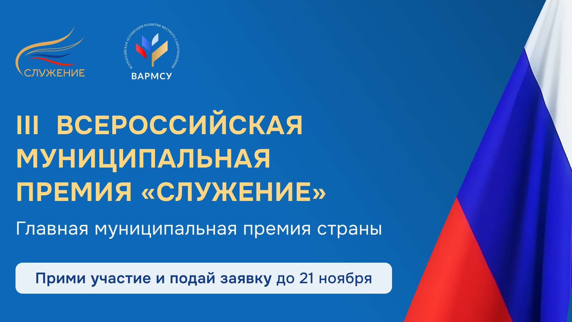 Баннеры.
