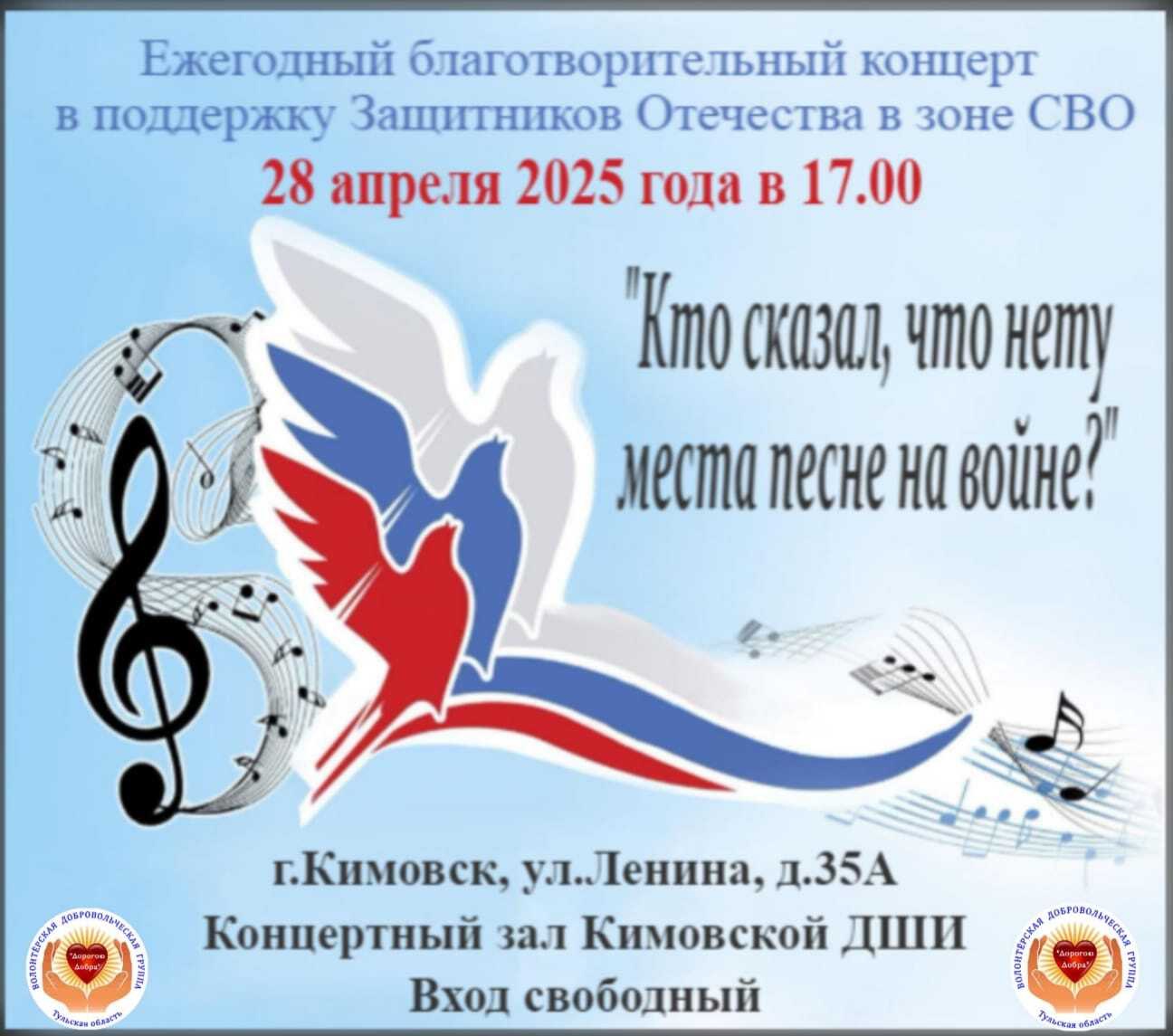 Кто сказал, что нету места песне на войне?.